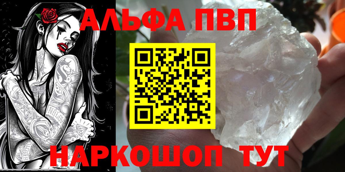 Alpha-PVP кристаллы Шарыпово