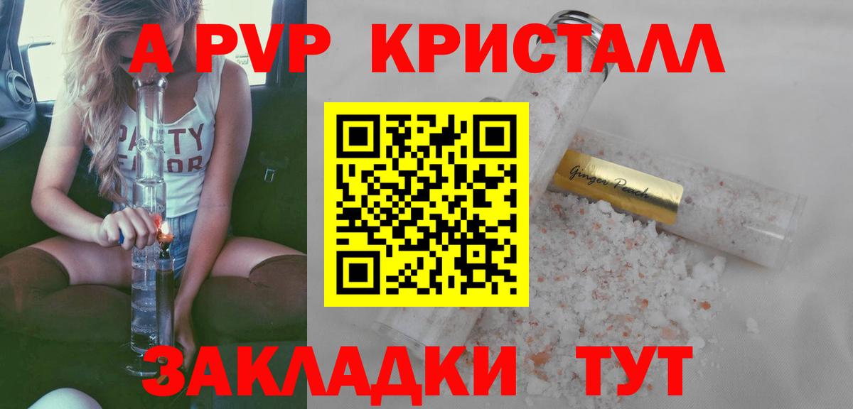 Шарыпово  Alfa_PVP Crystall  Alfa_PVP  Alfa_PVP Crystall  купить наркотики сайты  Вход с VPN 