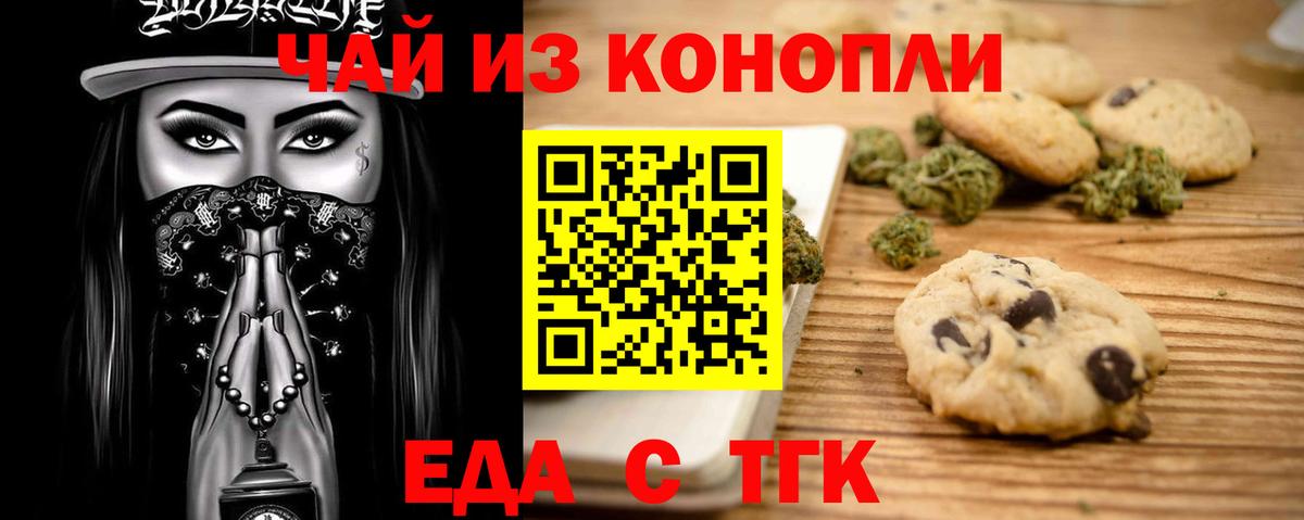 Шарыпово  Еда ТГК конопля  Вход с VPN 