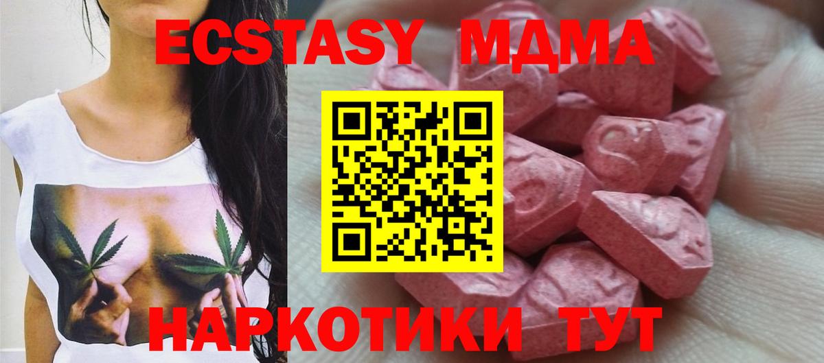 ЭКСТАЗИ Philipp Plein  Экстази таблы  Шарыпово  Вход с VPN 