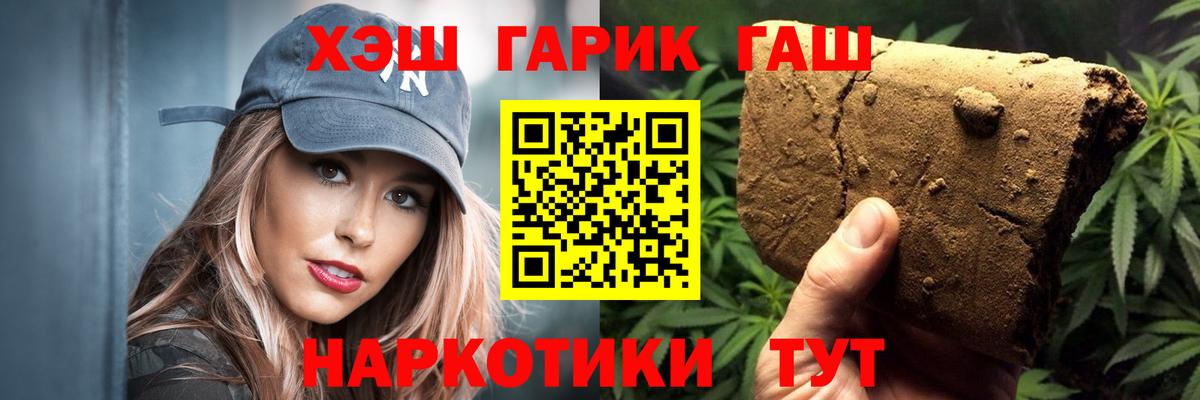 ГАШИШ индика сатива  ГАШИШ  Шарыпово  где найти наркотики  Вход с VPN  ГАШ Ice-O-Lator 