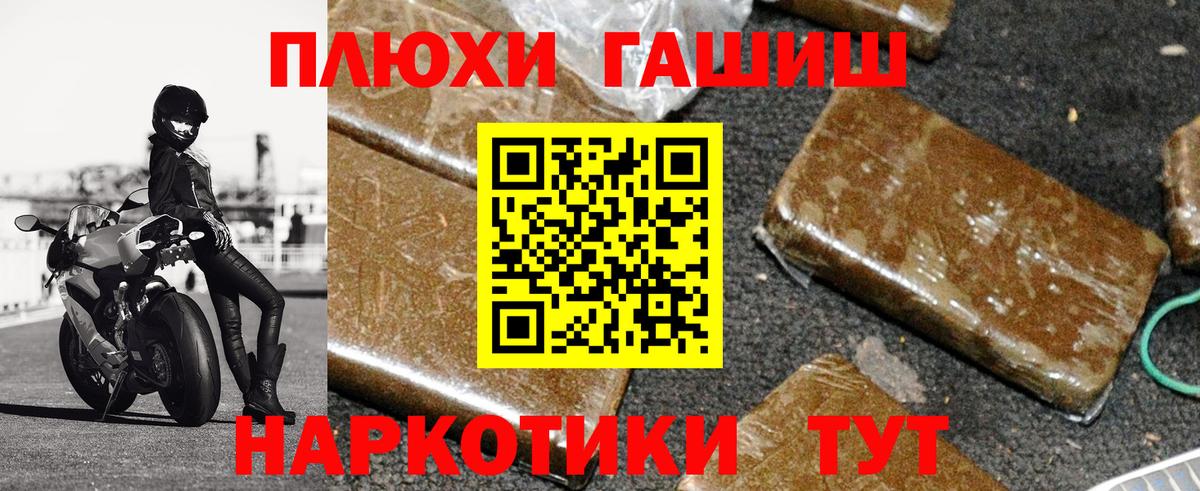ГАШ хэш Шарыпово