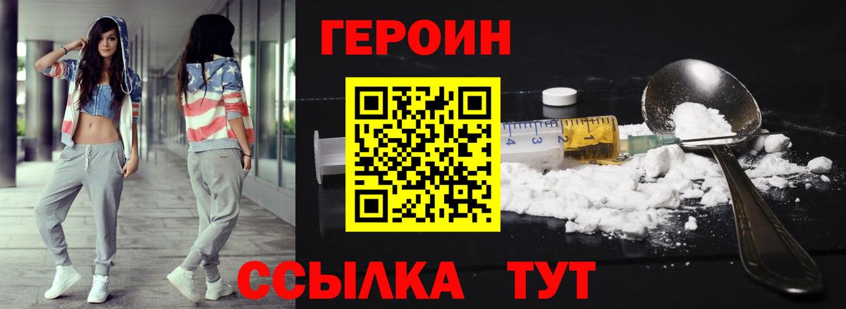 Героин герыч Шарыпово