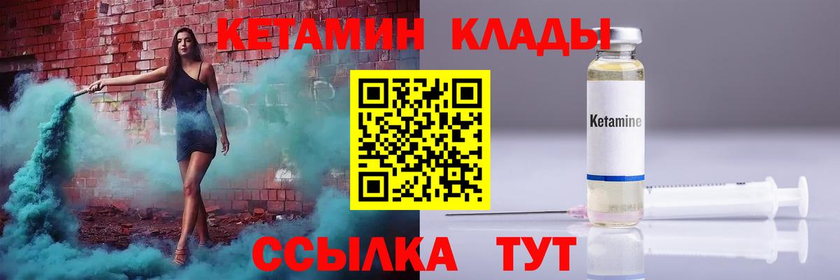 Кетамин VHQ  Вход с VPN  MEGA ONION  Кетамин VHQ  Шарыпово 