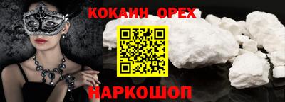 кокс Пушкино