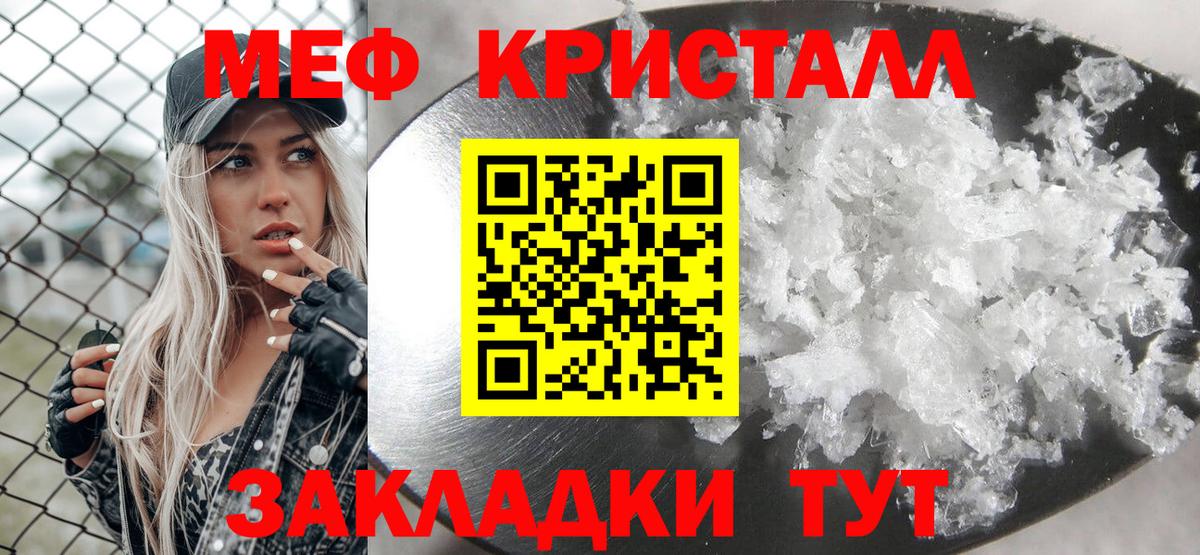 МЕФ мука Шарыпово
