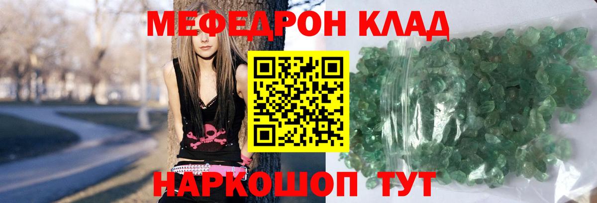 МЯУ-МЯУ  Вход с VPN  Шарыпово  Мефедрон мука  МЯУ-МЯУ 4 MMC 