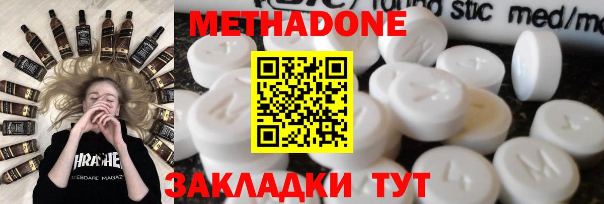 дарк нет официальный сайт  Метадон VHQ  Шарыпово  Вход с VPN  МЕТАДОН белоснежный 
