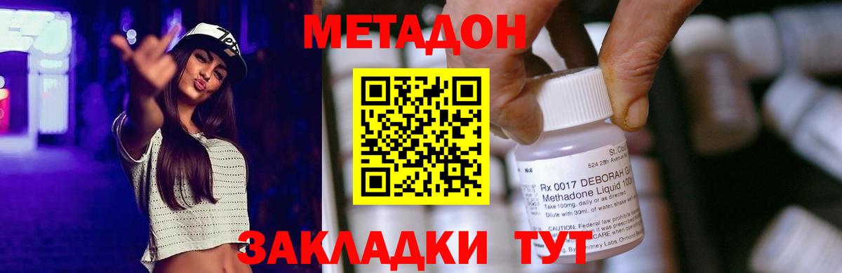 МЕТАДОН мёд Шарыпово