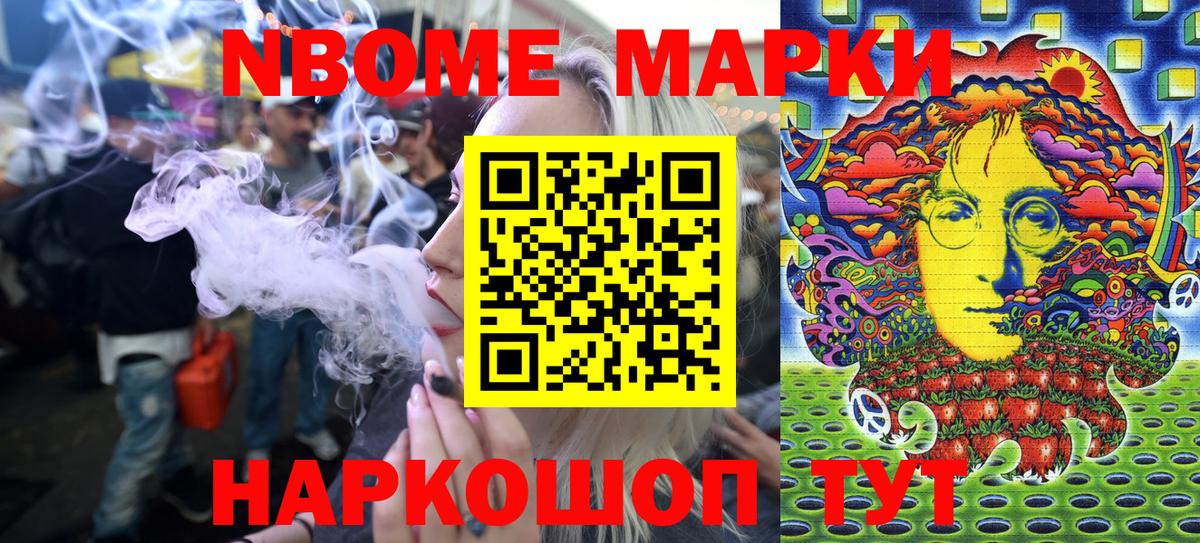 Марки N-bome  Вход с VPN  Шарыпово  Марки NBOMe 1500мкг  Марки NBOMe 1500мкг 