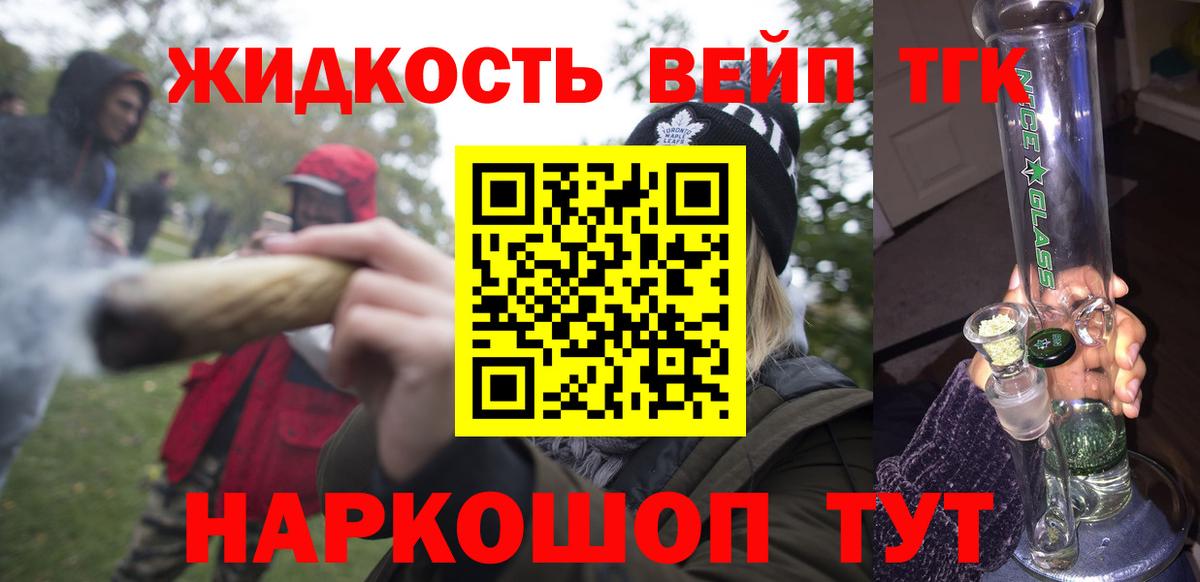 ТГК вейп с тгк Шарыпово