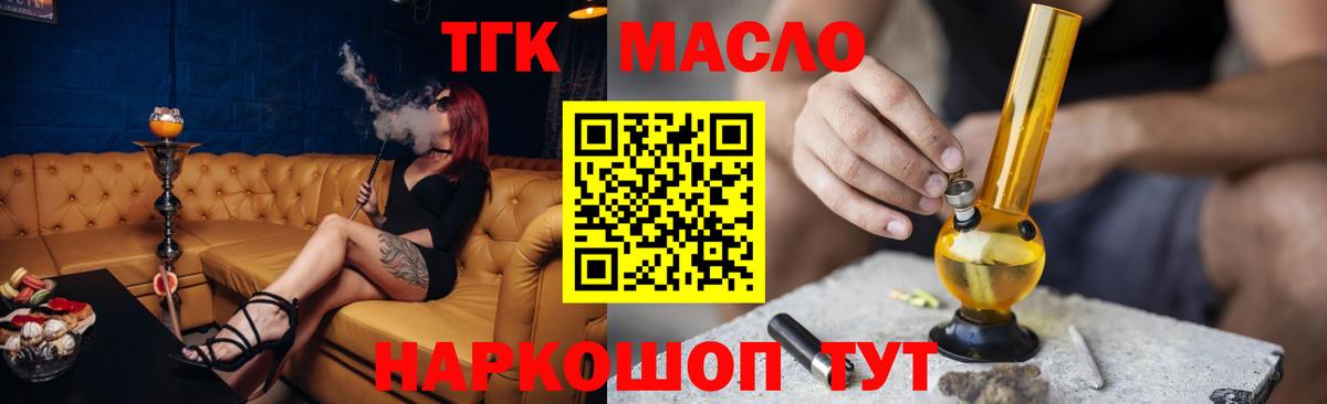 Дистиллят ТГК концентрат  закладка  Шарыпово  Дистиллят ТГК жижа  Вход с VPN 